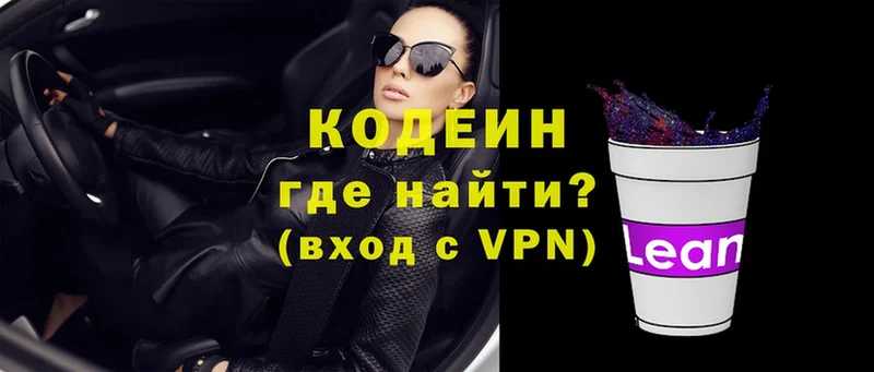 OMG   Йошкар-Ола  Кодеин Purple Drank  купить наркотики сайты 